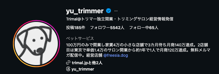 トリマー独立開業・トリミングサロン経営情報を発信するTrimalのInstagramプロフィール画面